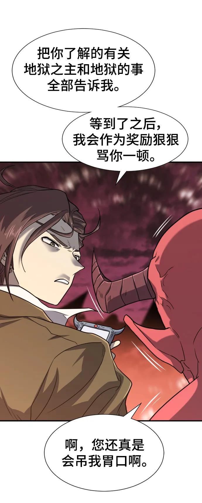 第112话 第60页