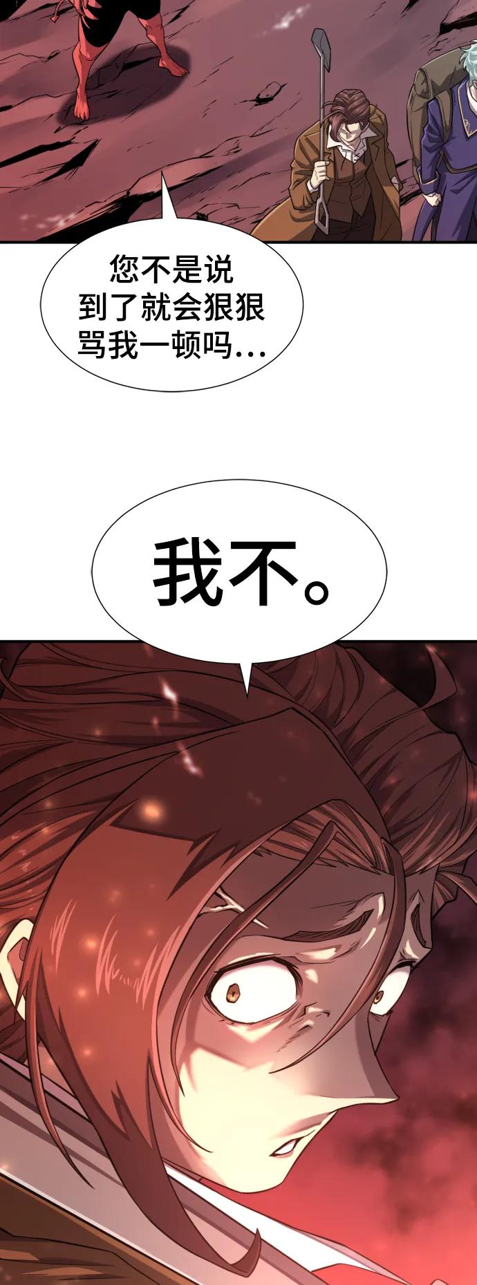 第112话 第68页