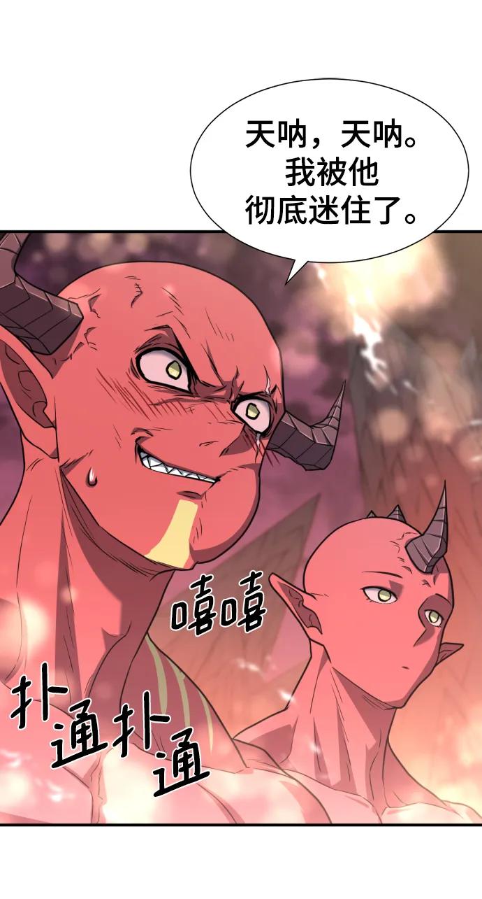 第112话 第70页