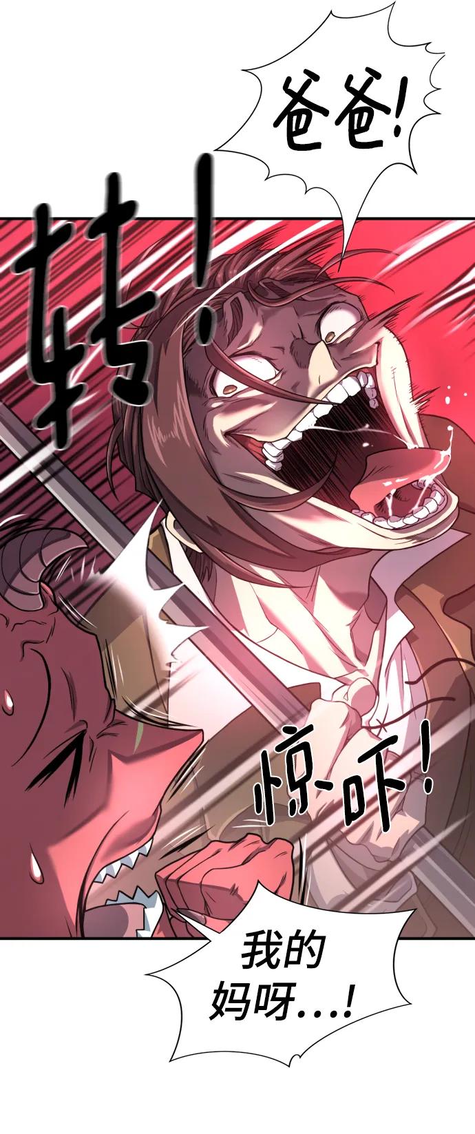 第112话 第77页