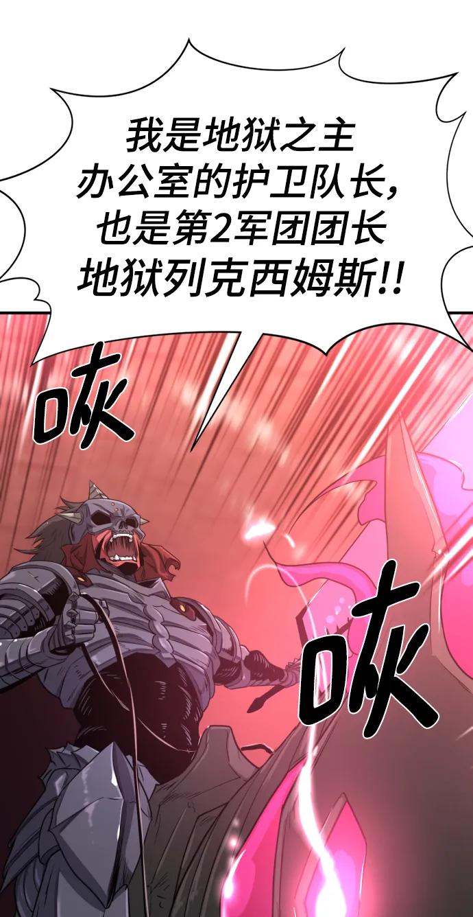 第112话 第79页