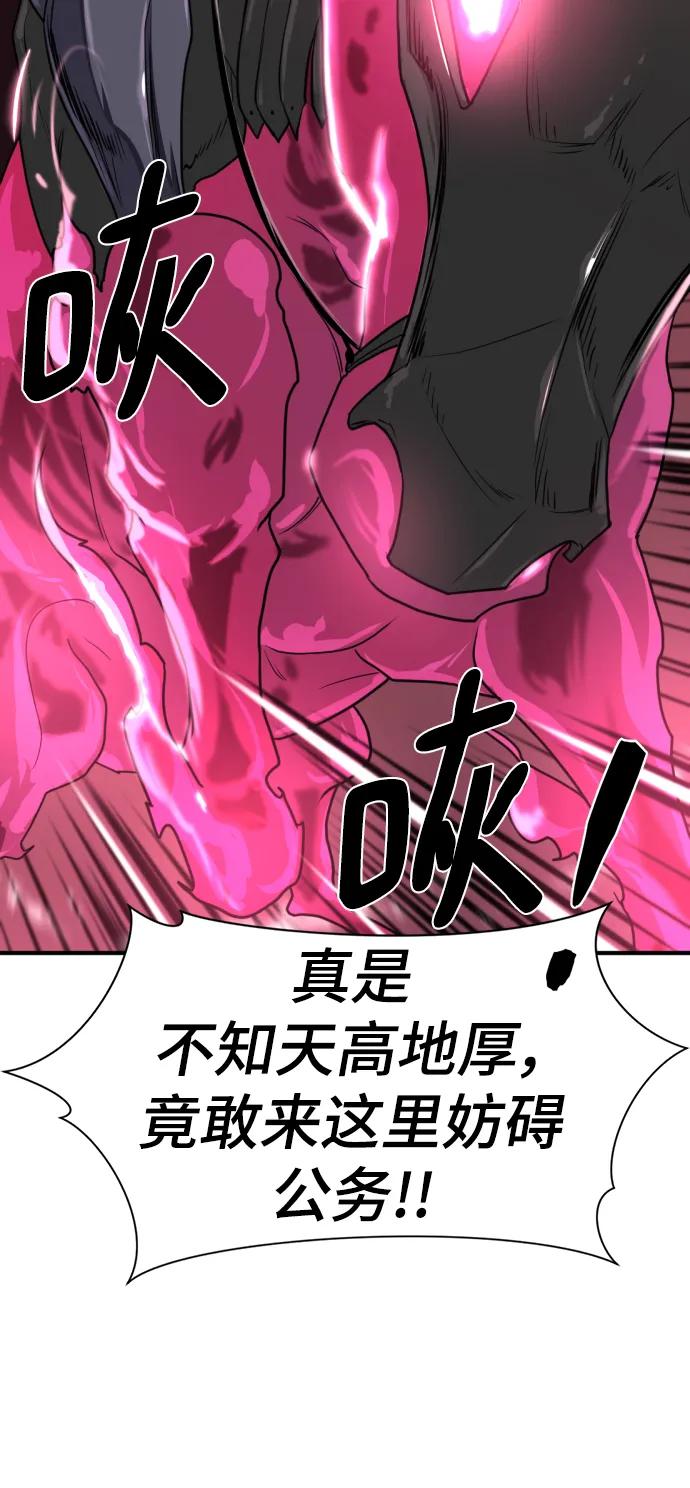 第112话 第80页
