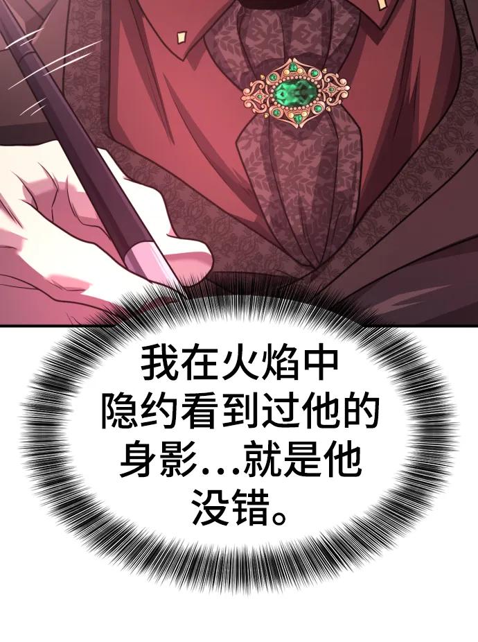 第112话 第86页