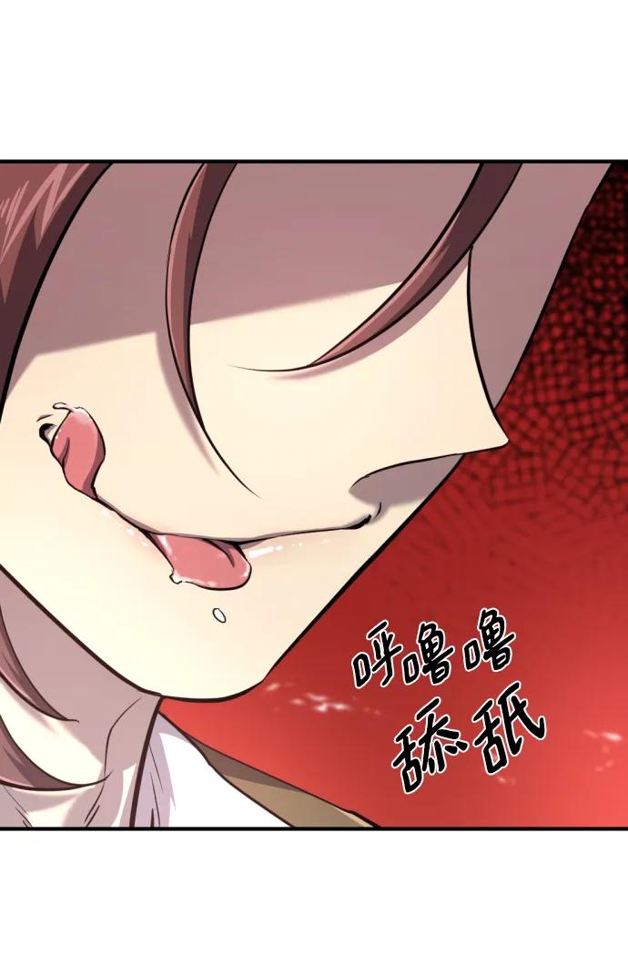 第112话 第89页