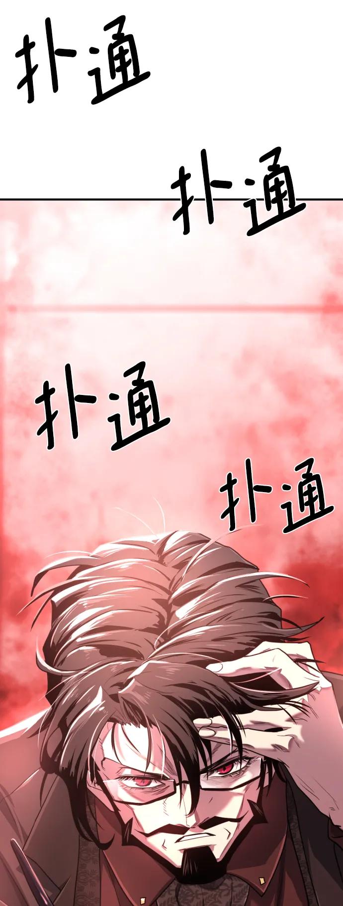 第112话 第93页