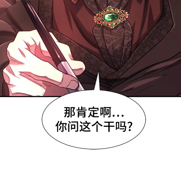 第112话 第94页