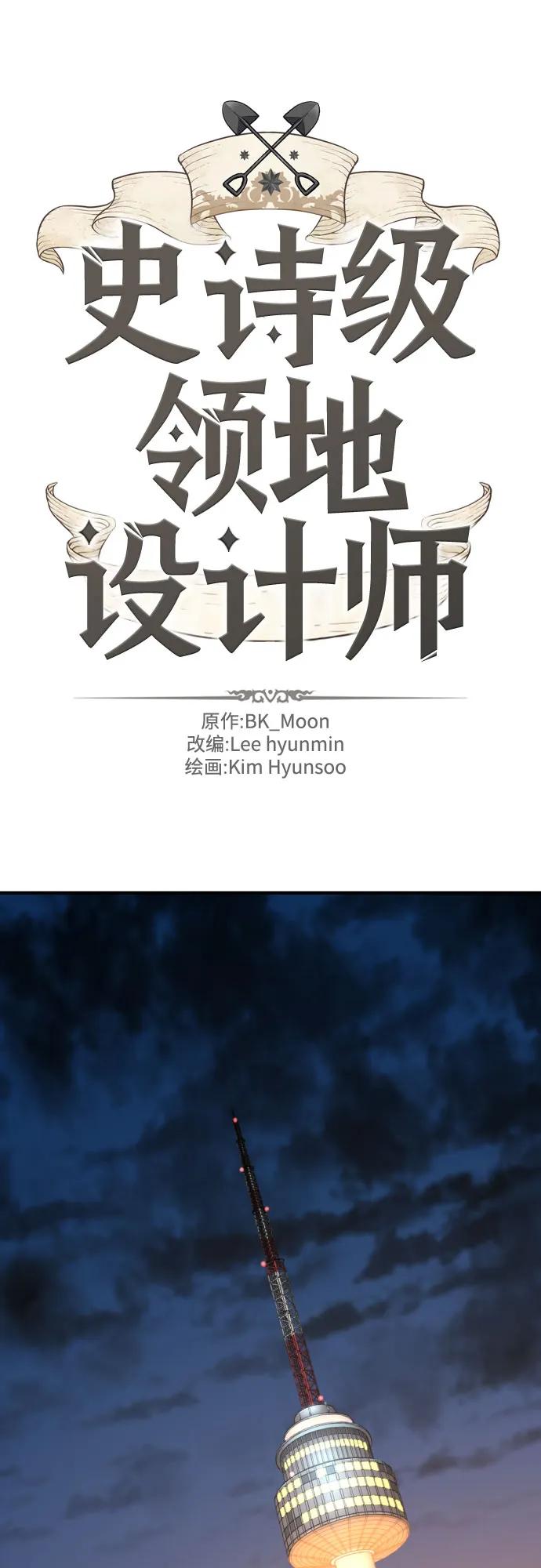 第155话 第2页
