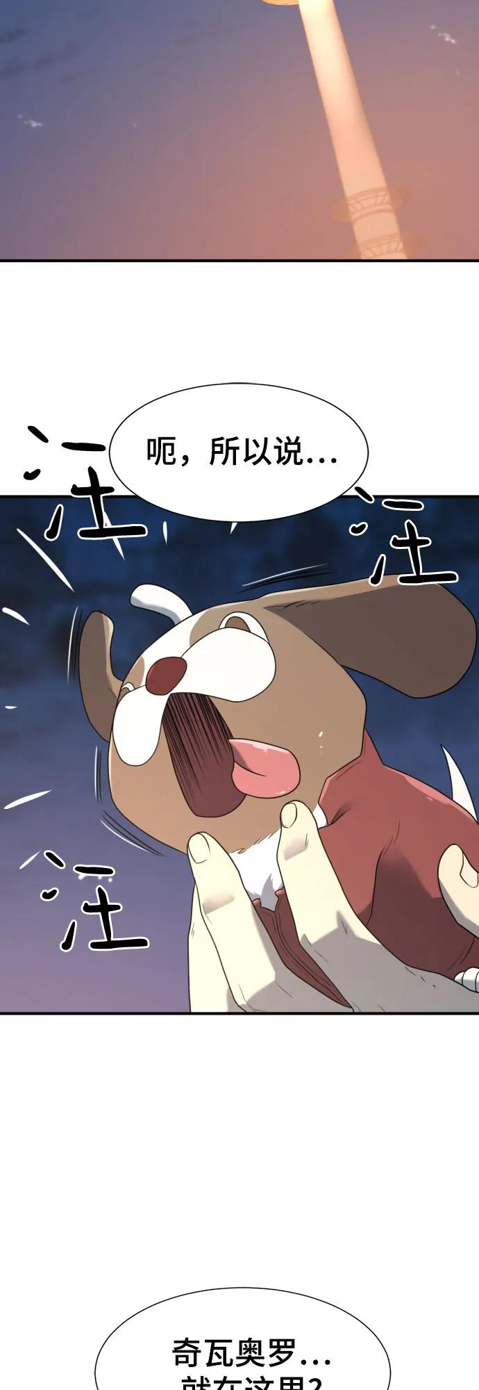 第155话 第3页