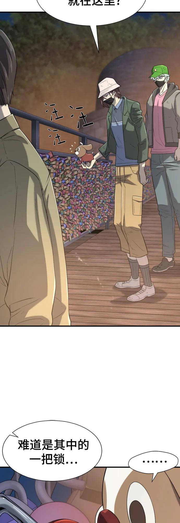 第155话 第4页
