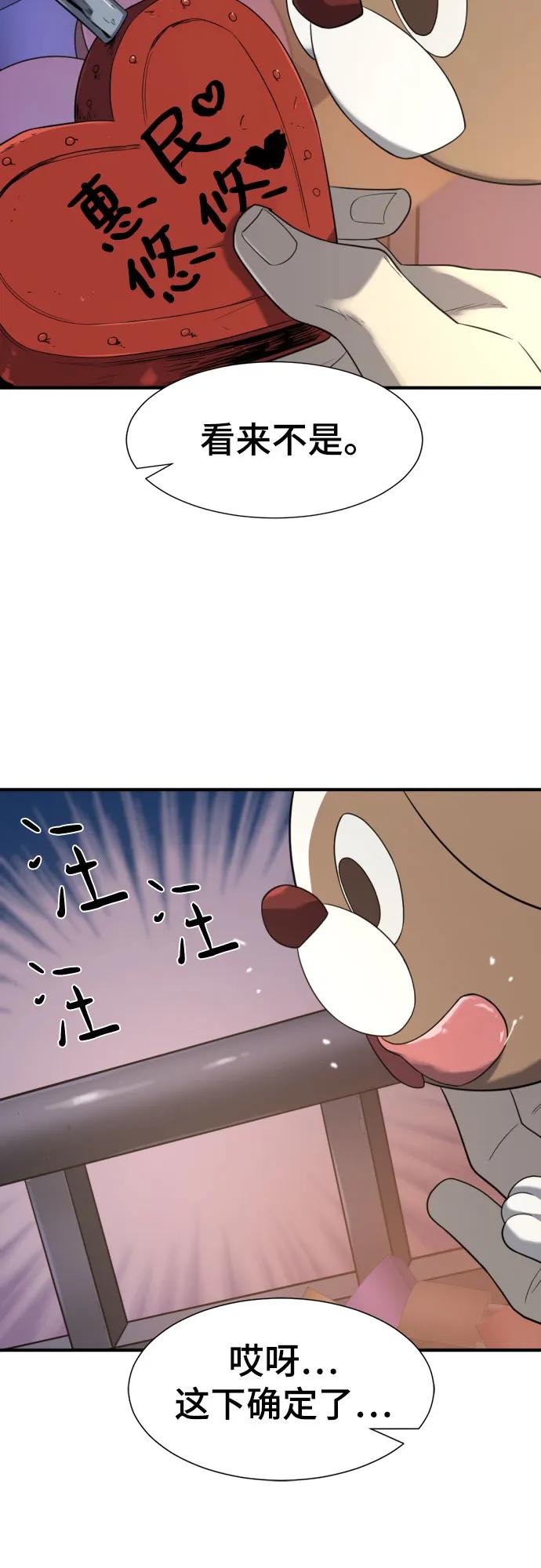 第155话 第5页