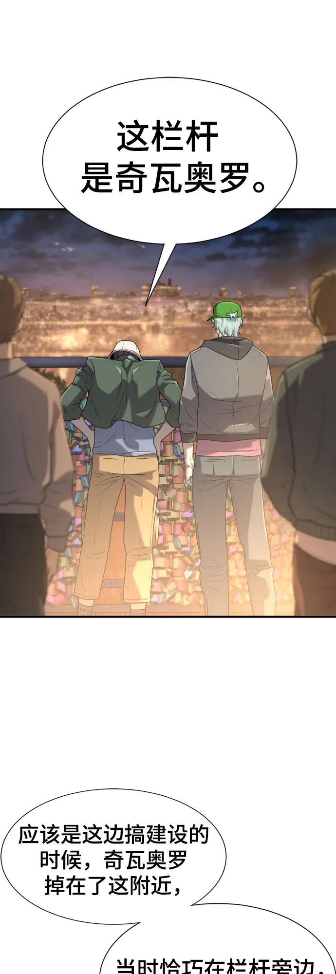 第155话 第6页