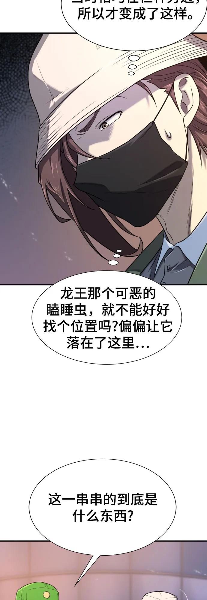 第155话 第7页