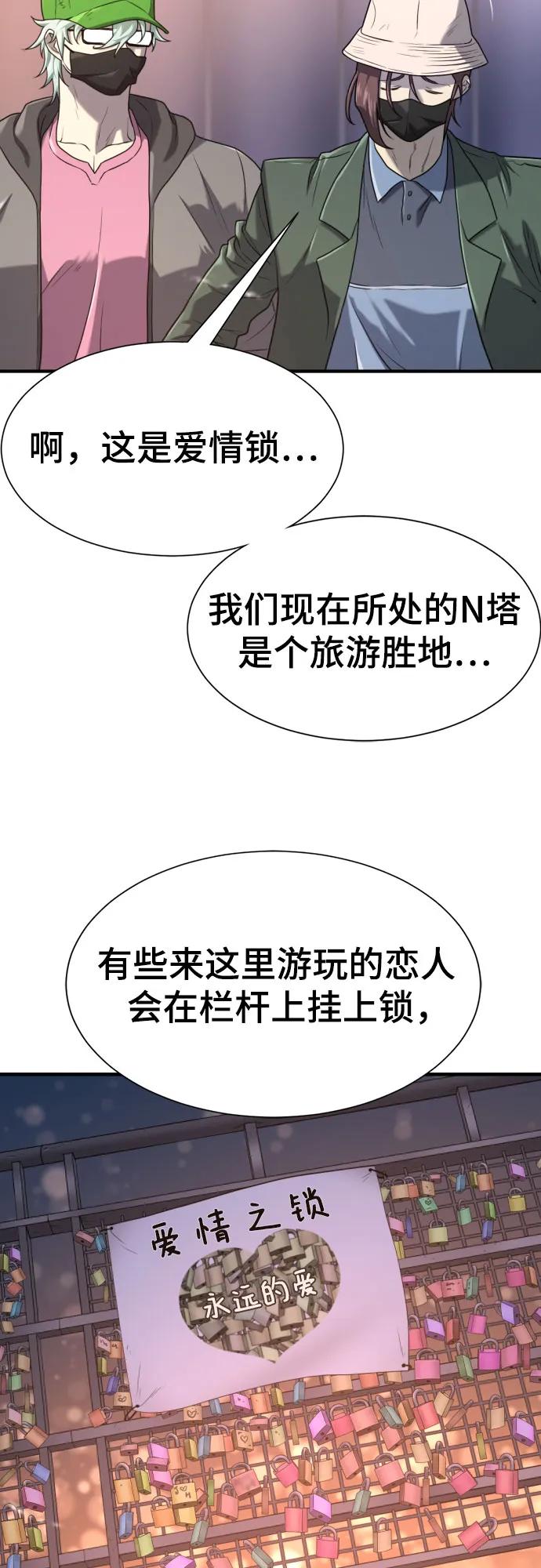 第155话 第8页