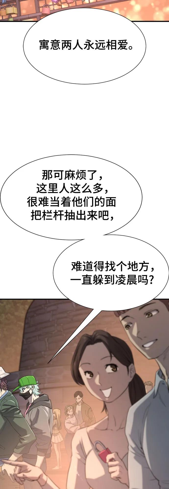 第155话 第9页