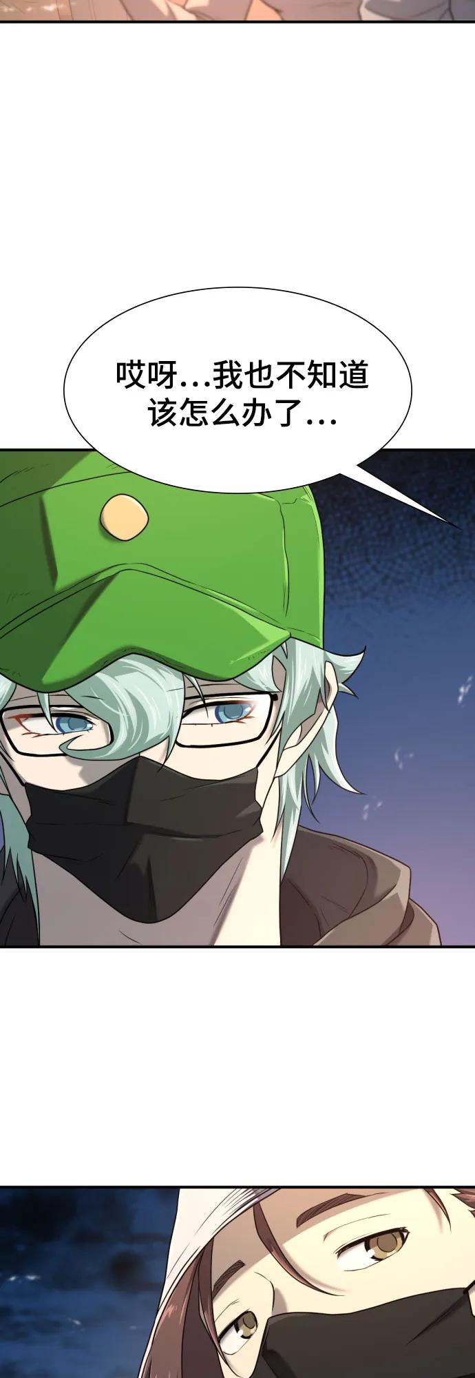 第155话 第10页