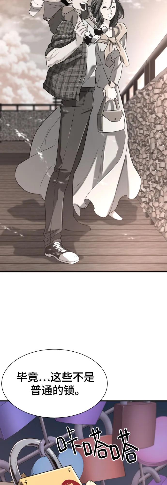 第155话 第13页