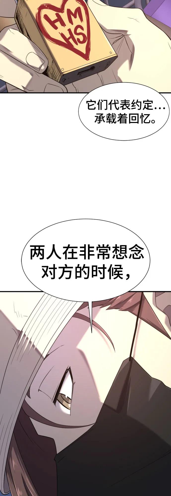 第155话 第14页