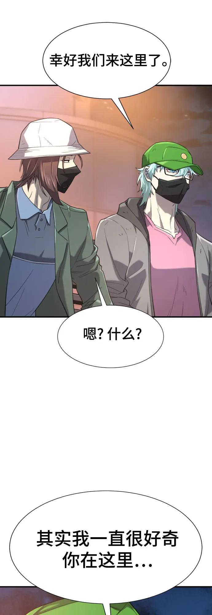 第155话 第18页