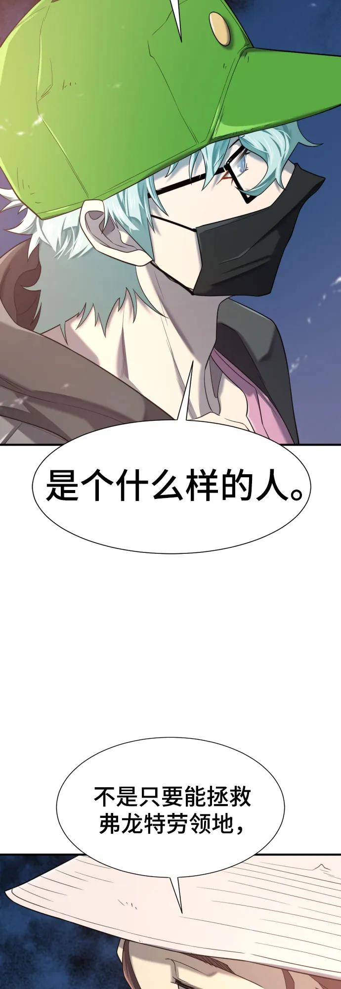 第155话 第19页