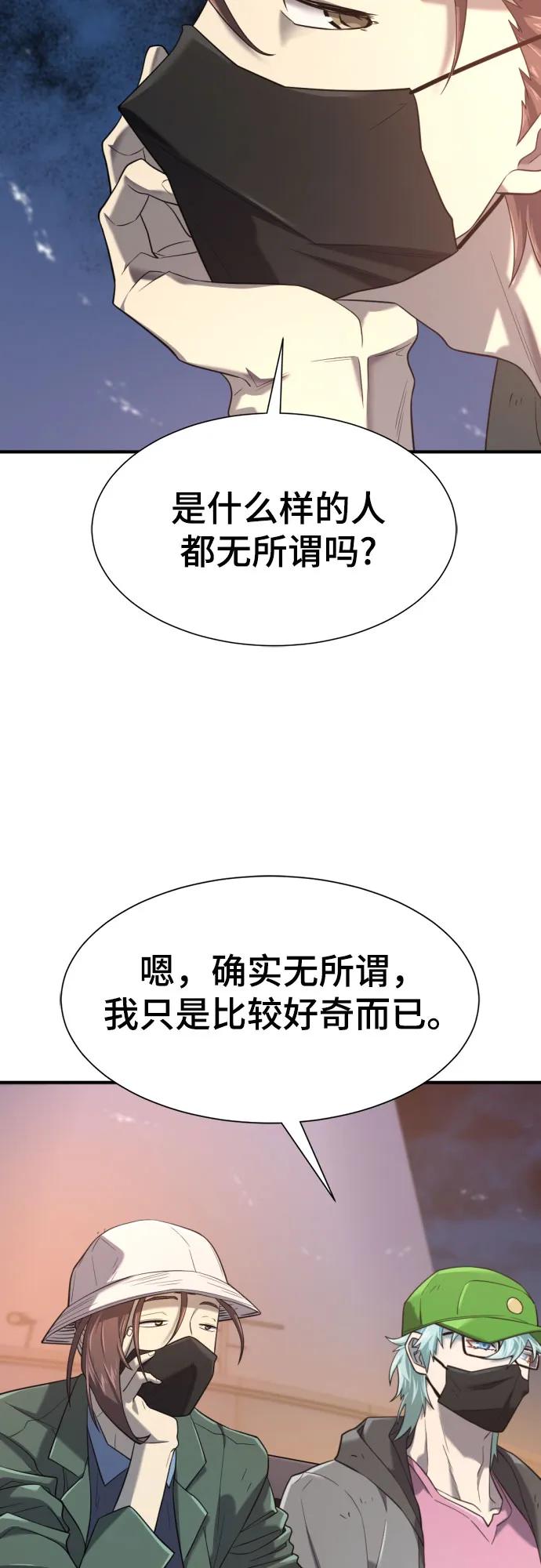 第155话 第20页
