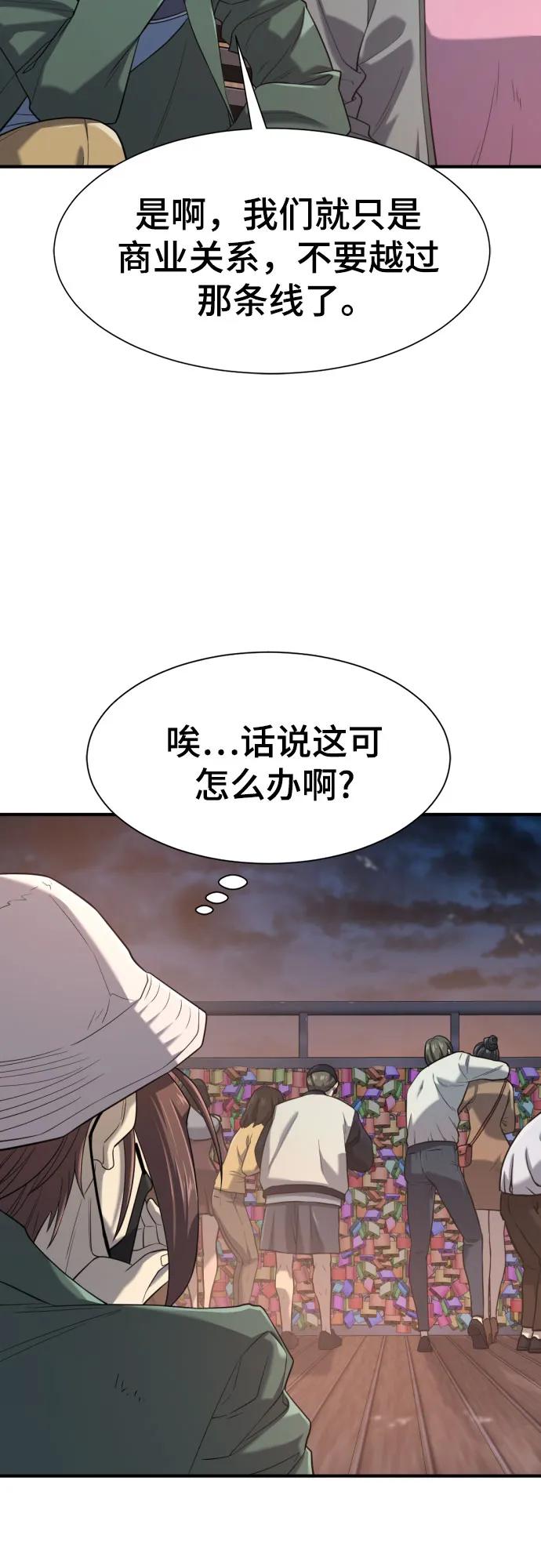 第155话 第21页