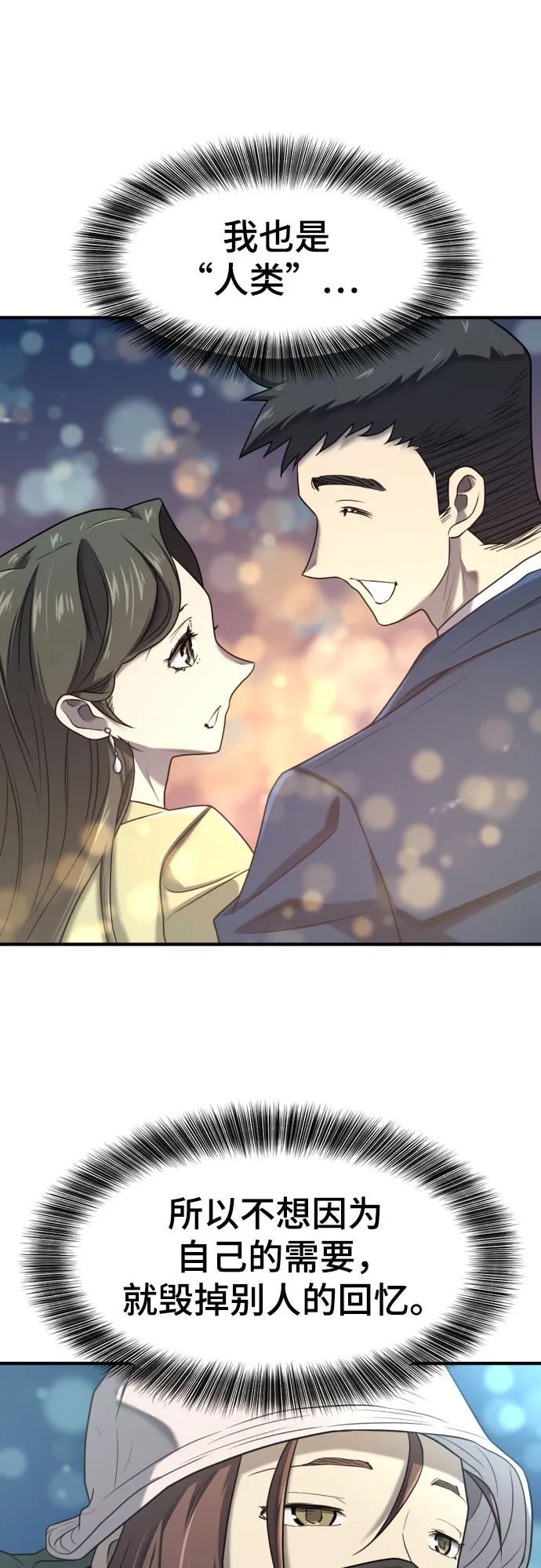 第155话 第22页