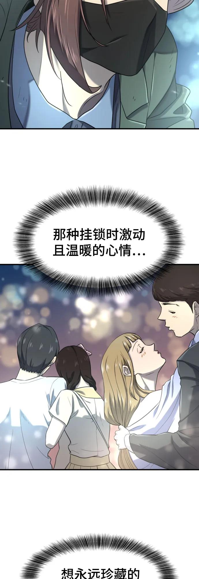 第155话 第23页