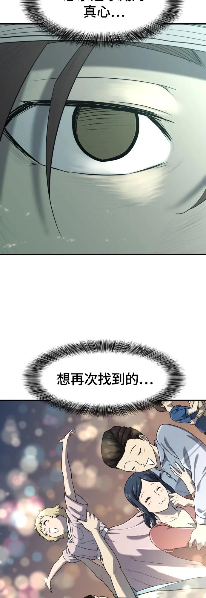 第155话 第24页