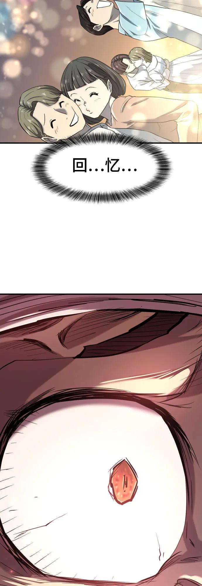 第155话 第25页