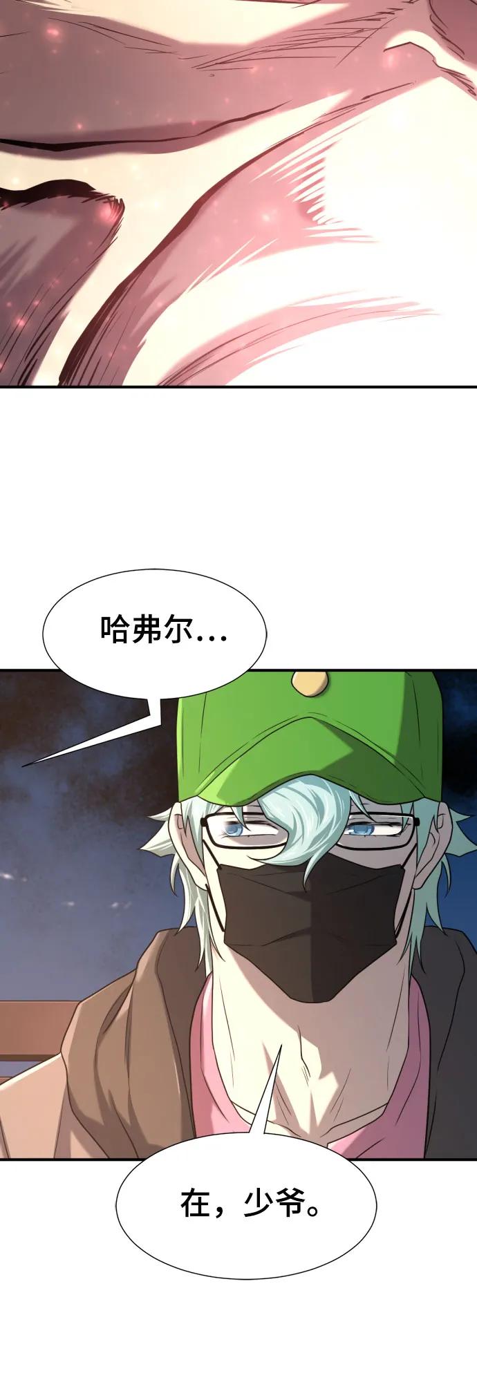 第155话 第26页