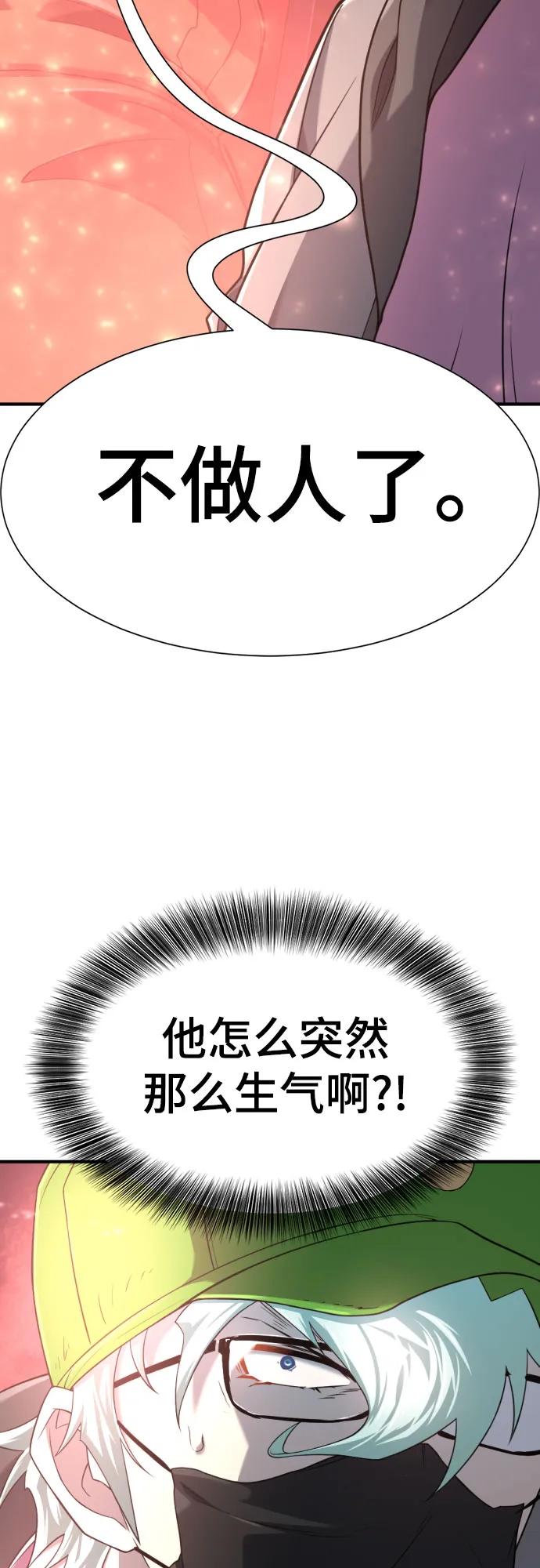 第155话 第29页
