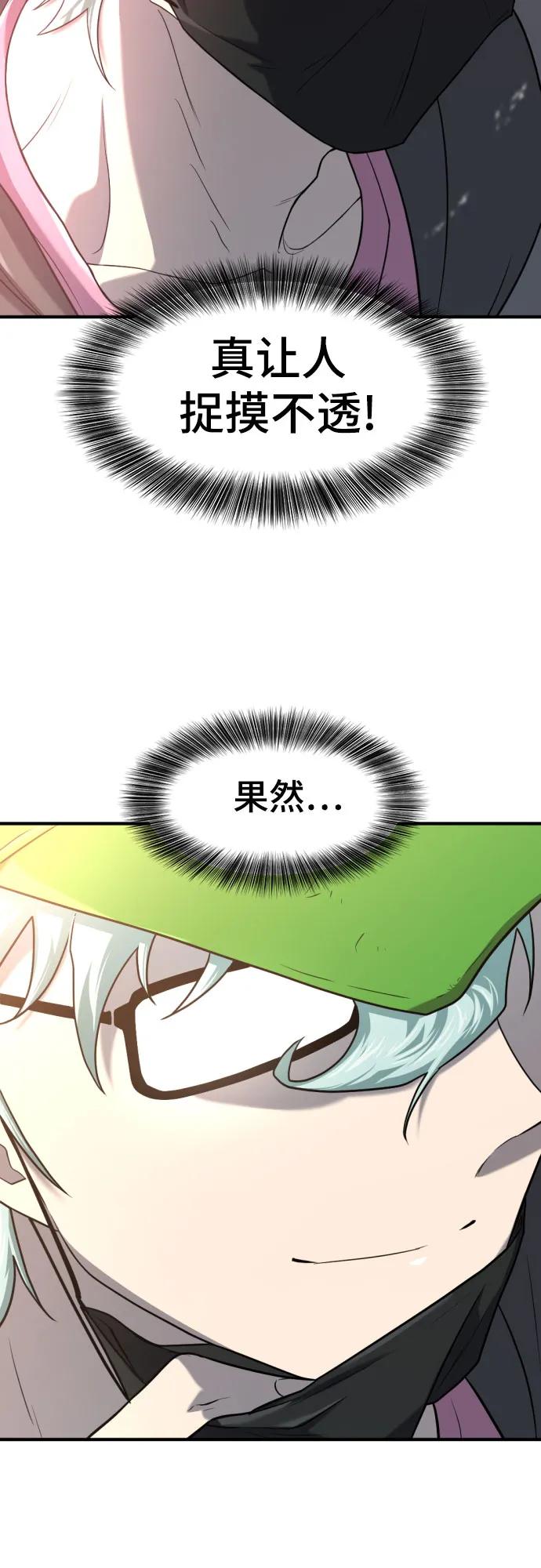 第155话 第30页