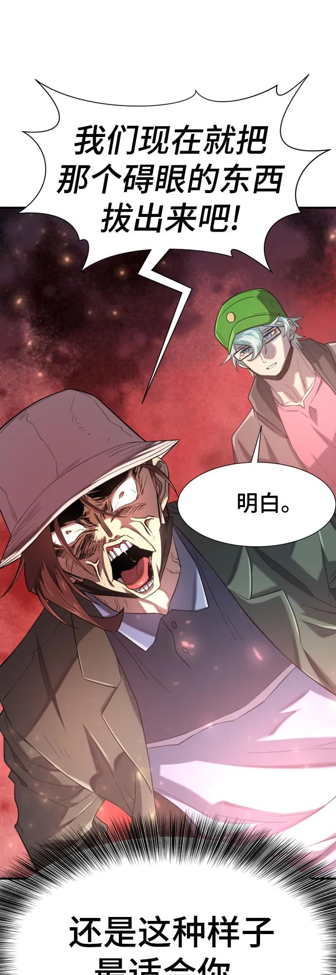第155话 第31页