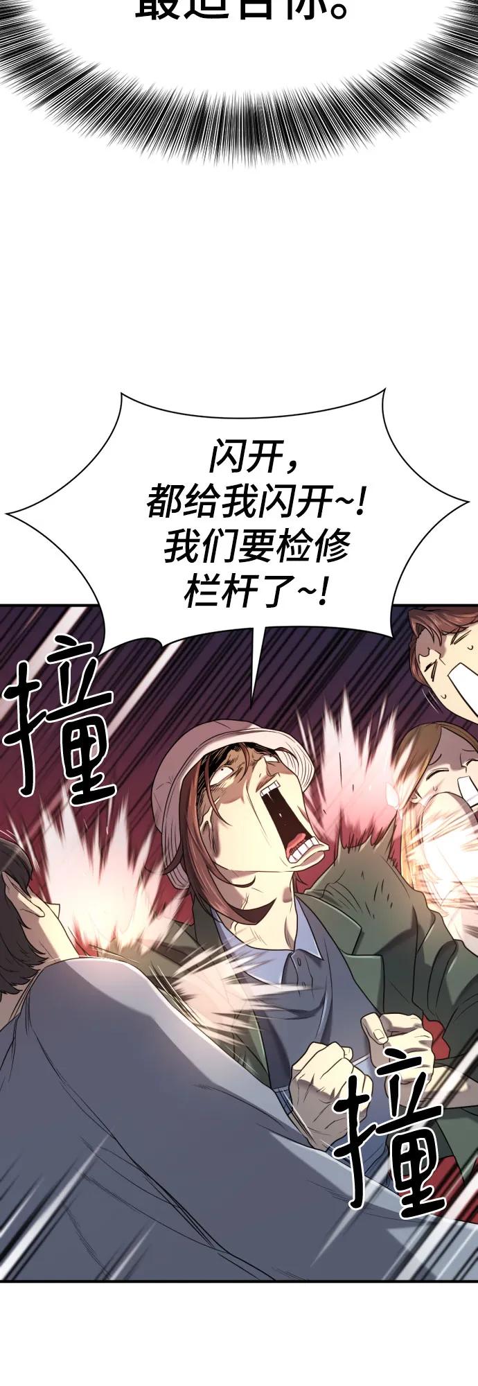第155话 第32页
