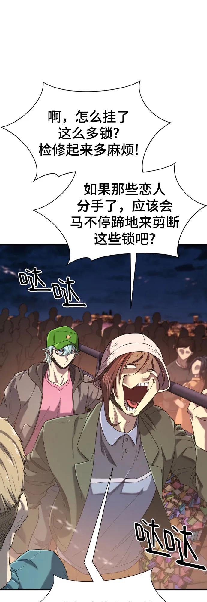第155话 第35页