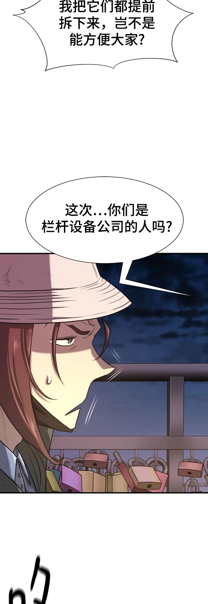 第155话 第36页