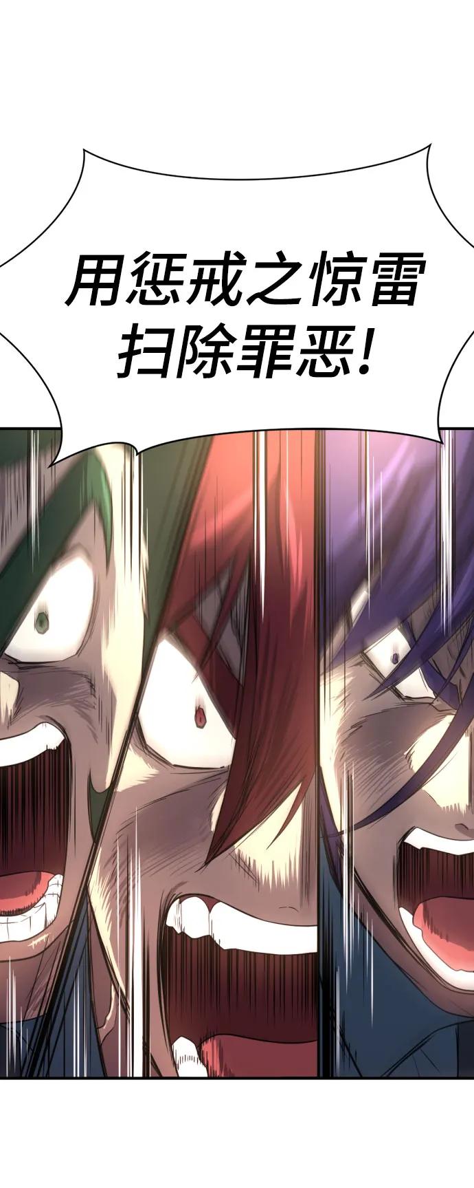 第155话 第38页