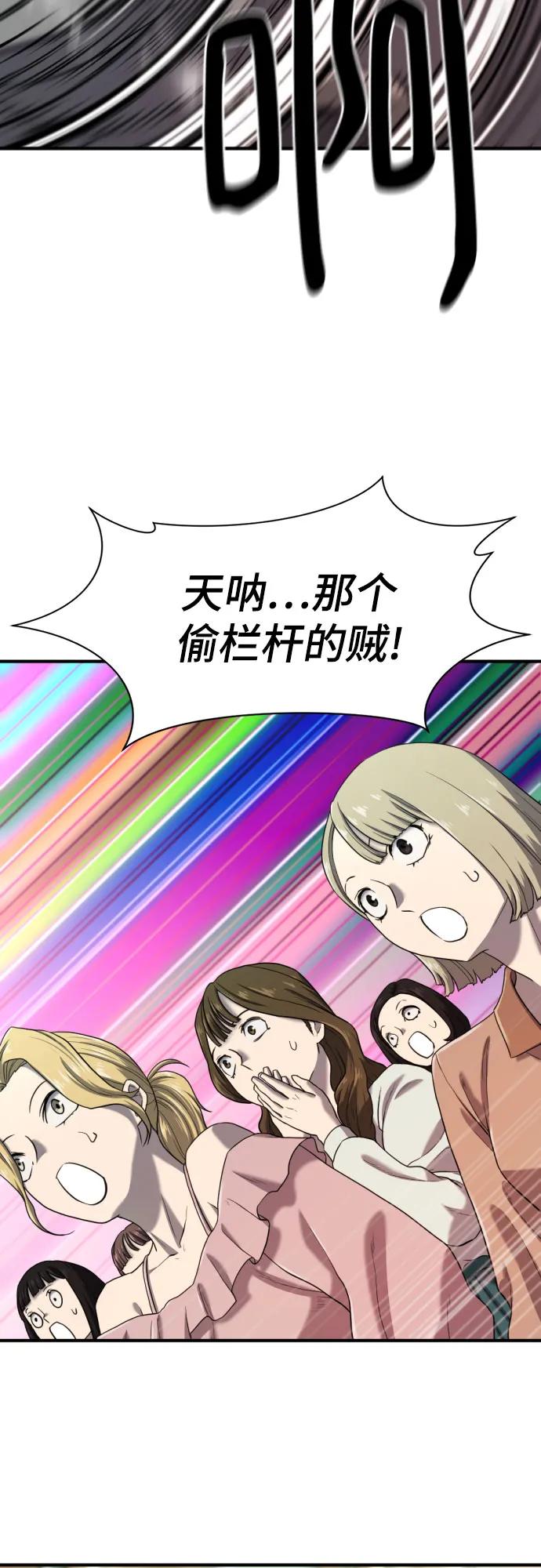 第155话 第43页