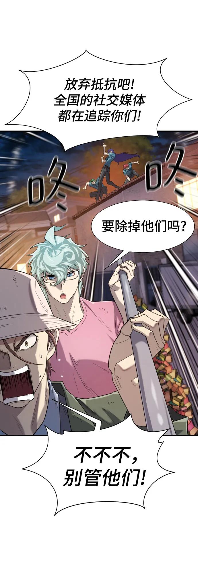 第155话 第47页
