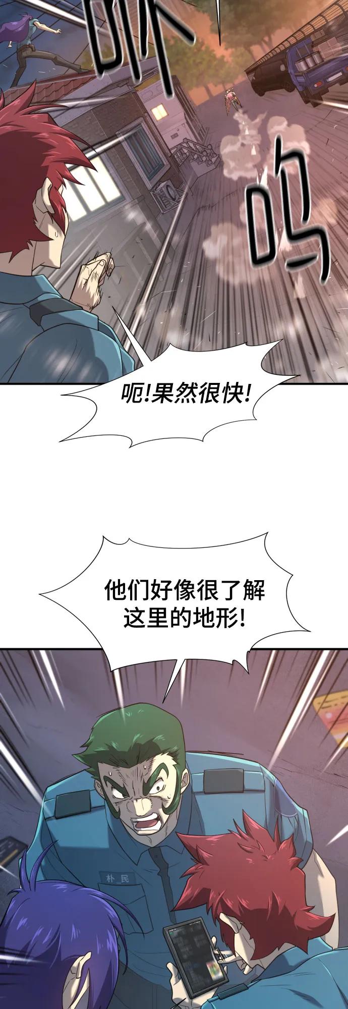 第155话 第49页