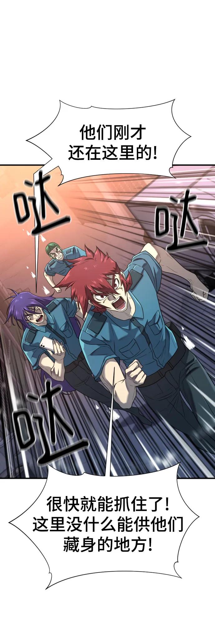 第155话 第51页