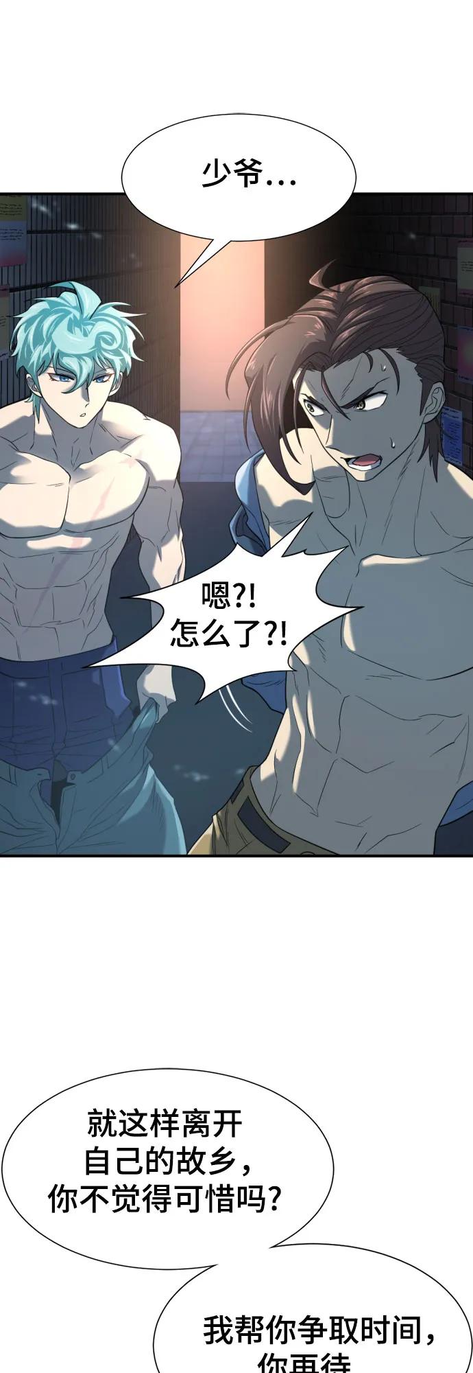 第155话 第52页