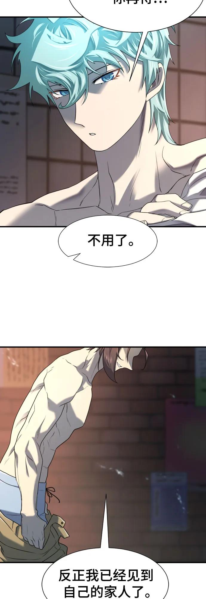 第155话 第53页