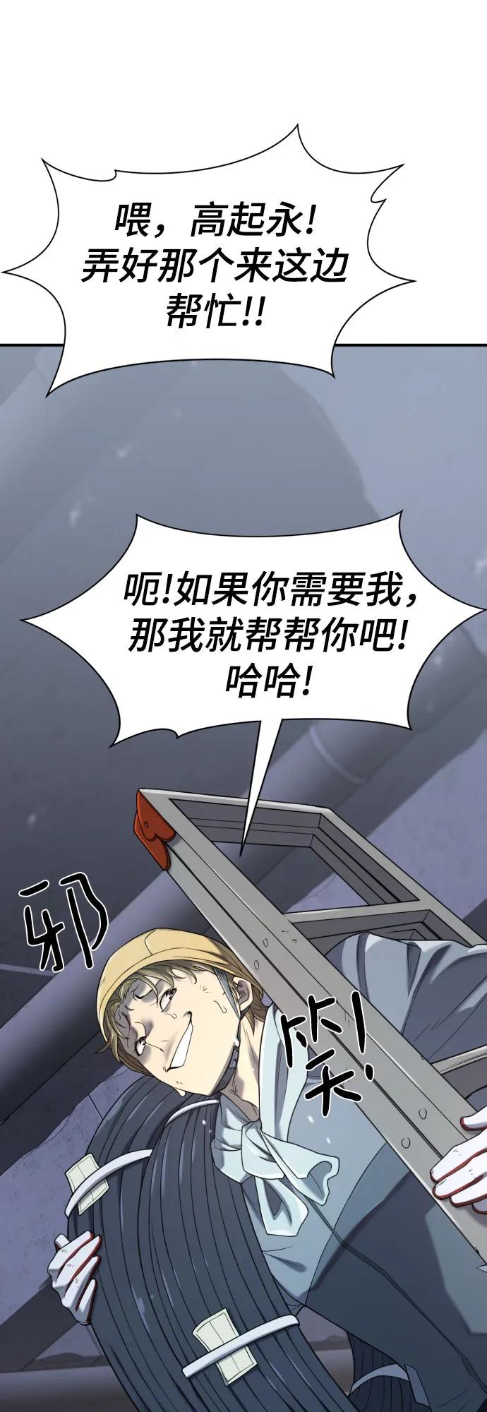 第155话 第56页