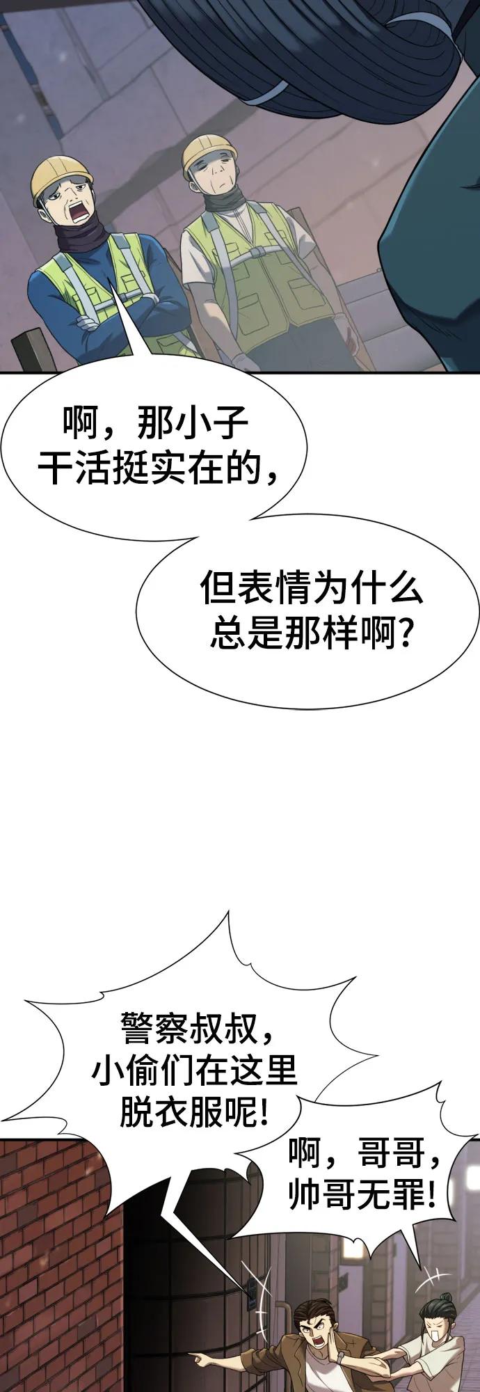 第155话 第57页