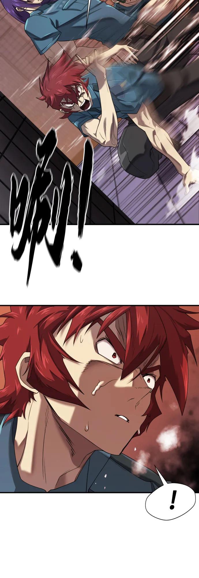 第155话 第59页