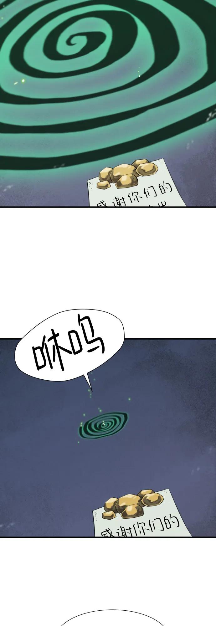 第155话 第61页