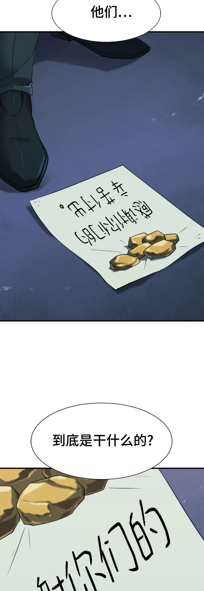 第155话 第62页