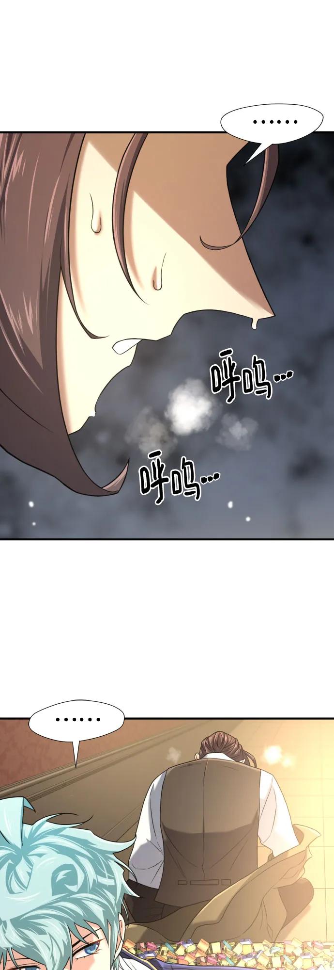第155话 第66页