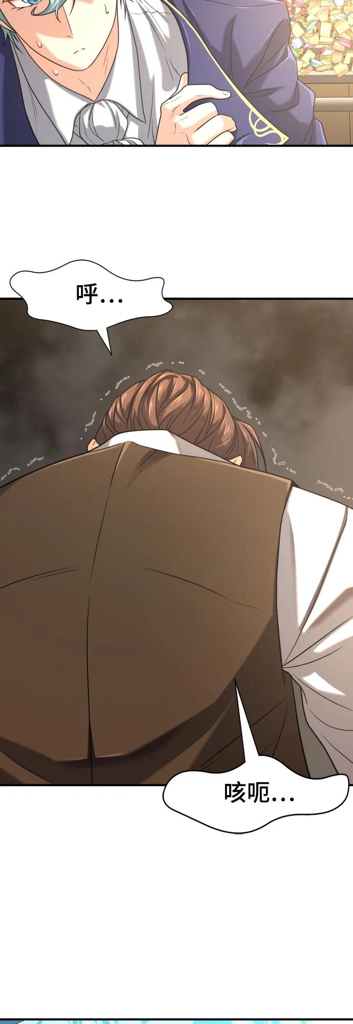 第155话 第67页